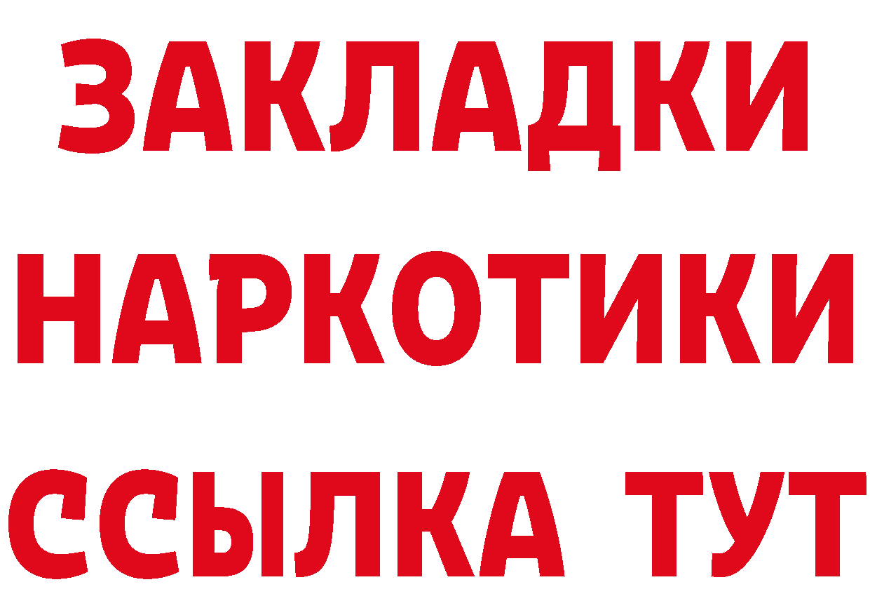 Как найти закладки? даркнет клад Вяземский