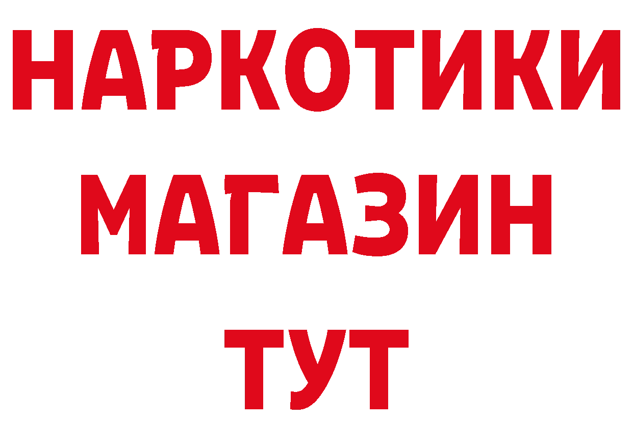 Бутират оксана ТОР площадка гидра Вяземский