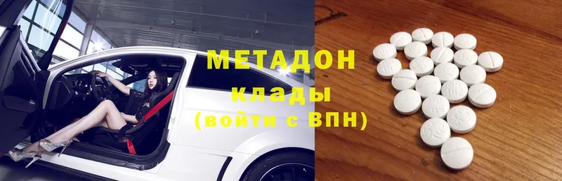 Метадон methadone  Вяземский 